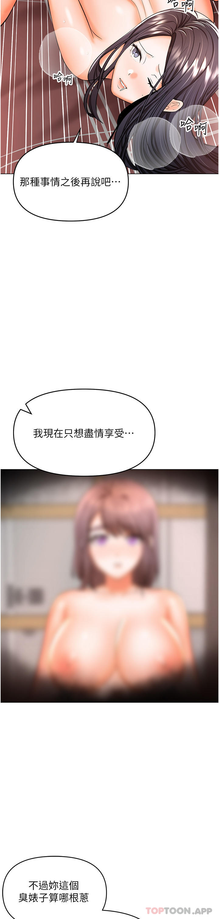 第47话-真假威楷的调教对决 - 第7.jpg页