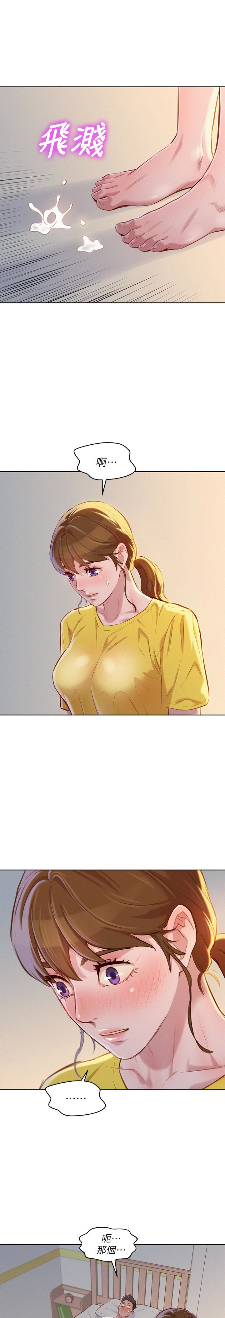 第60话-志豪，你該不會想著我尻…? - 第22.jpg页