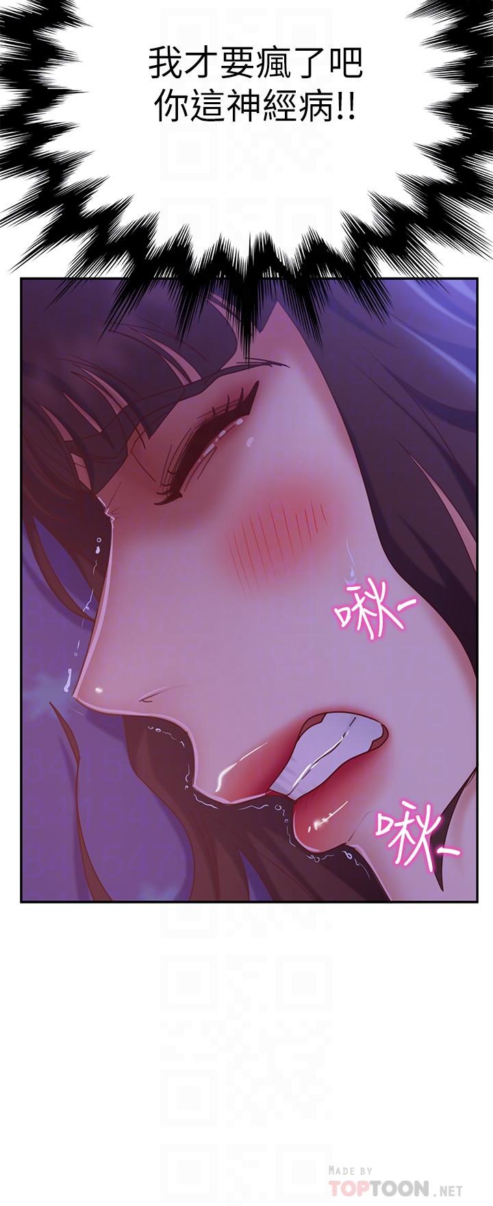 第9话-我竟然对这废物有感觉 - 第6.jpg页