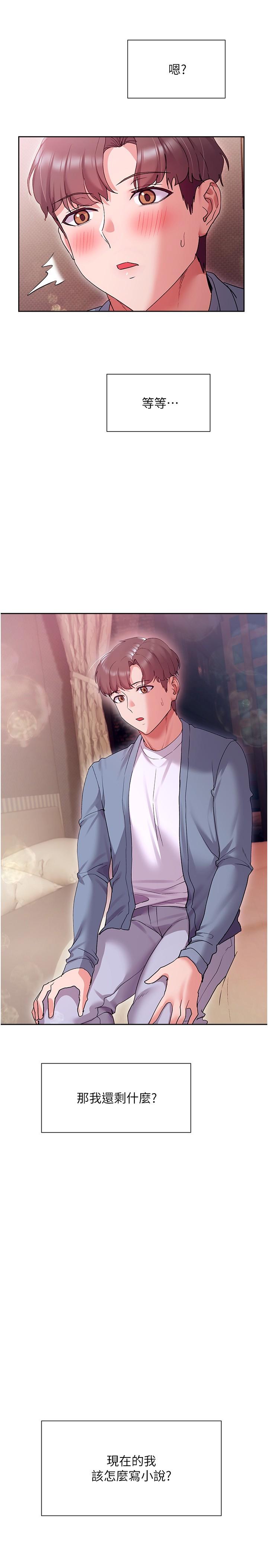 第14話-臣服在快感之下的她 - 第32.jpg页