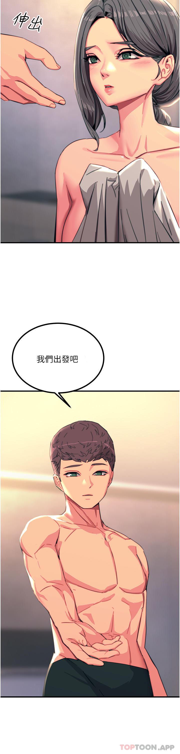 第44话-找寻第二个性奴 - 第42.jpg页