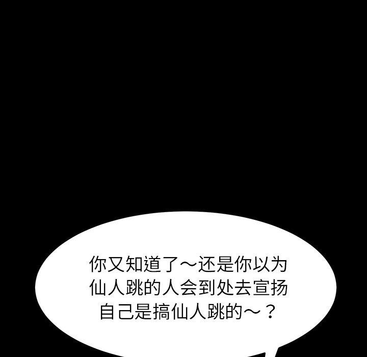 第6话 - 第76.jpg页