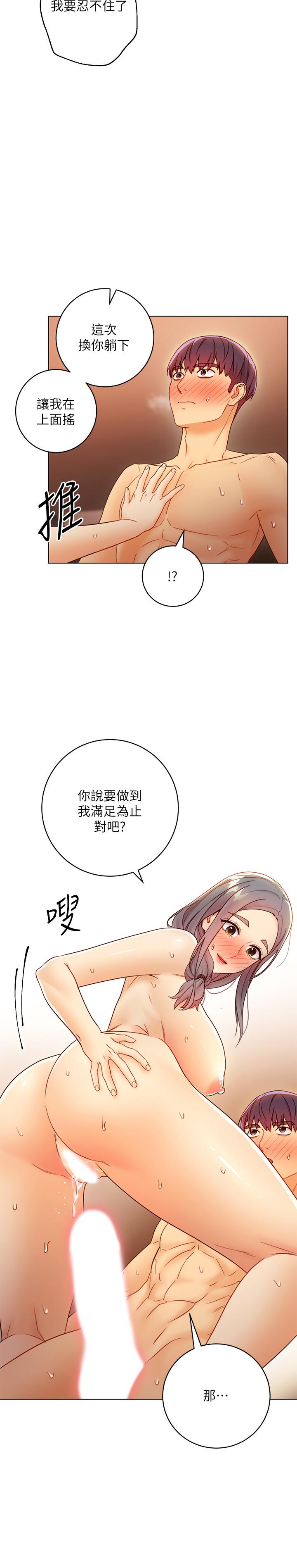 第43話-可以射在裡面吧 - 第30.jpg页