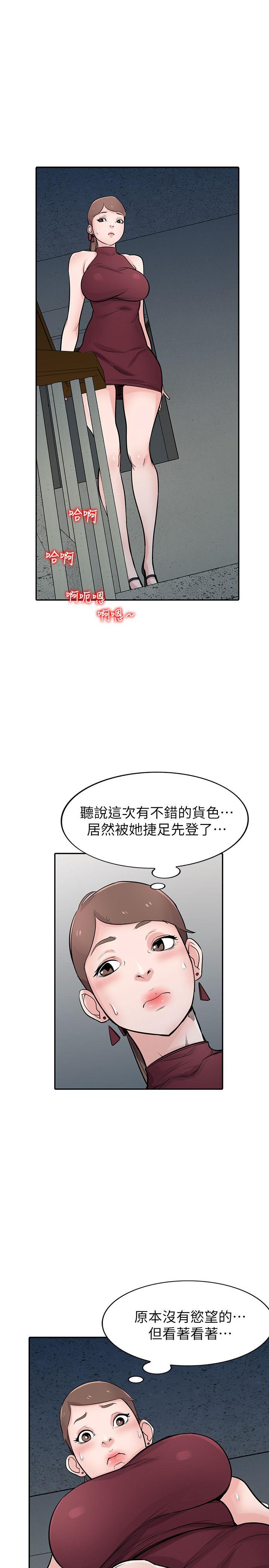 第42話-你也是來享受的吧? - 第14.jpg页
