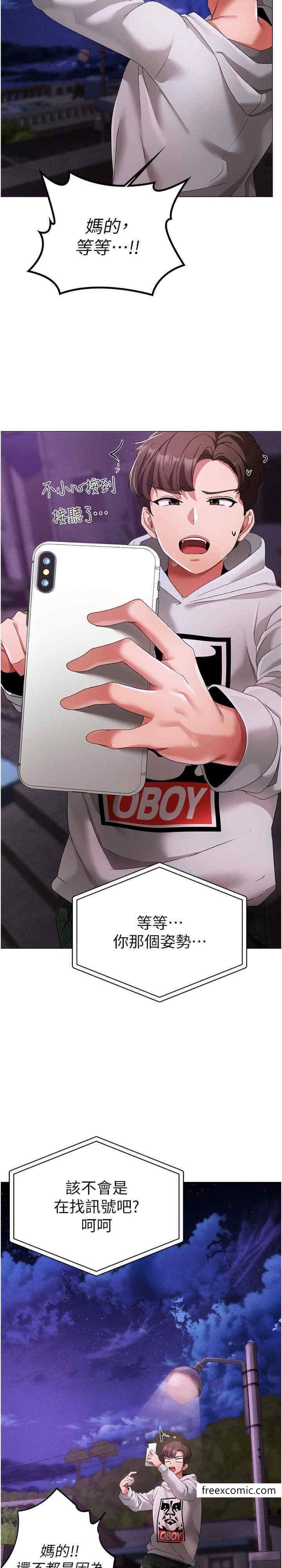 第35话-侵犯学长的女人 - 第14.jpg页