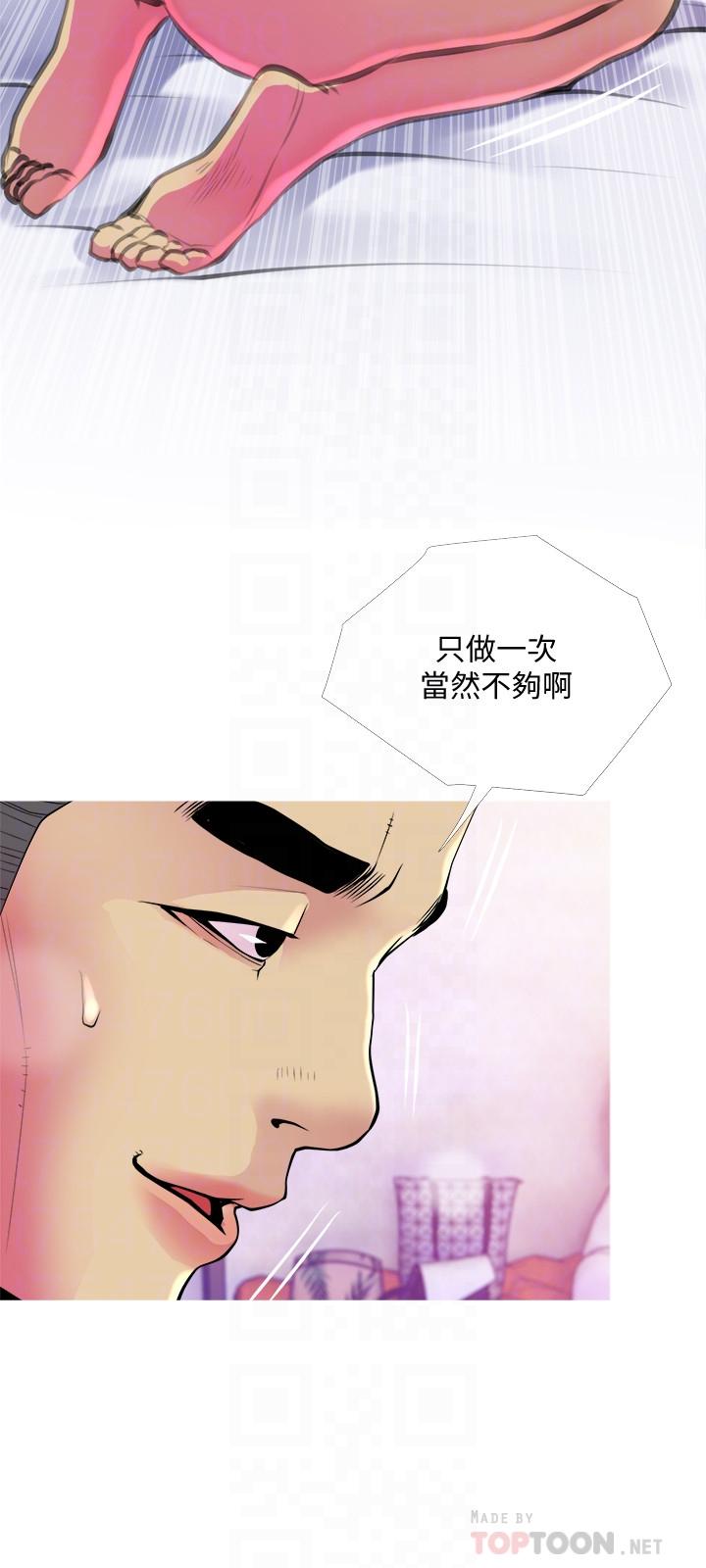 第16話-被攻陷的有夫之婦 - 第12.jpg页