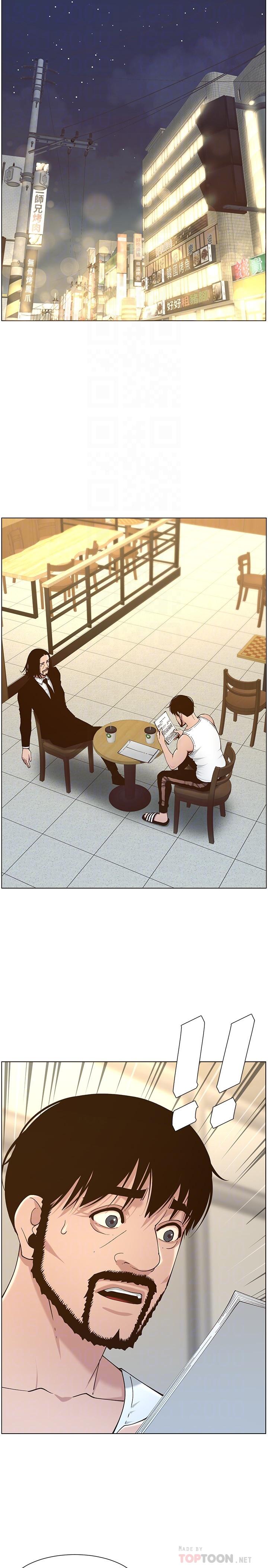 第113话-直到最后都说不出口的心意 - 第6.jpg页