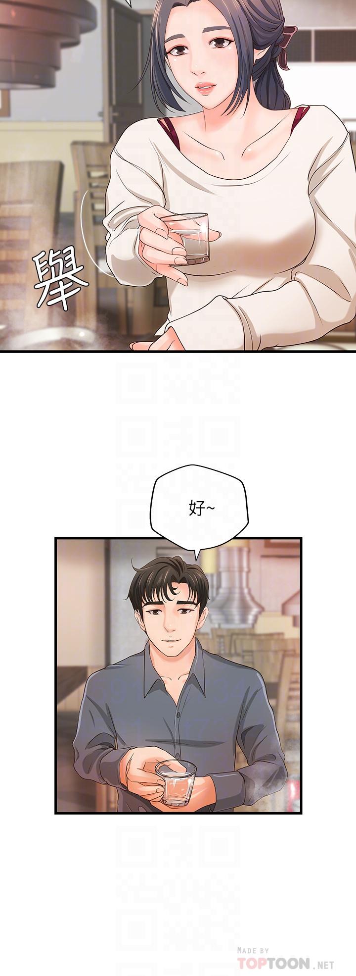 第10話-咖啡廳姐姐給的意外甜頭 - 第16.jpg页