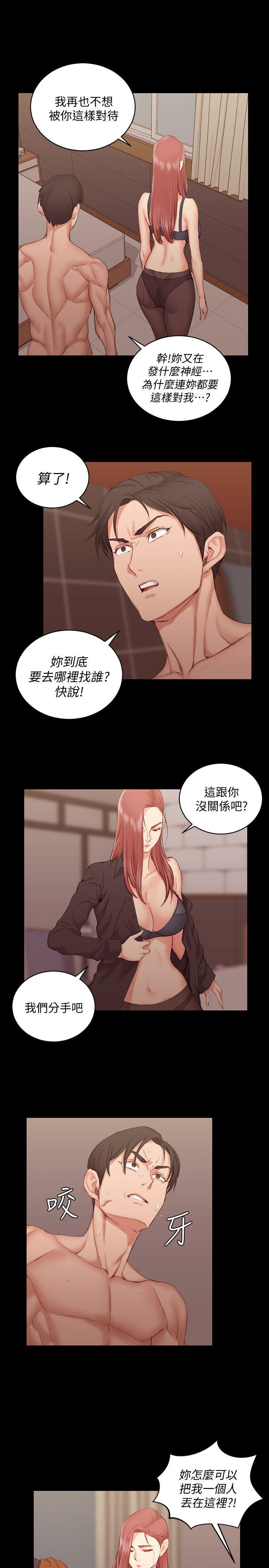第42話-奔向江霖的兩個女人 - 第11.jpg页