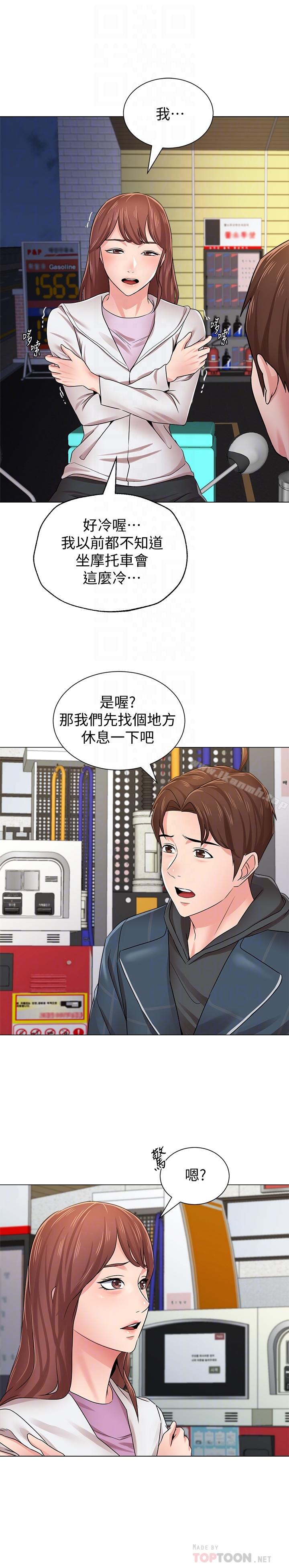 第48话-和珠媛进了摩铁 - 第27.jpg页