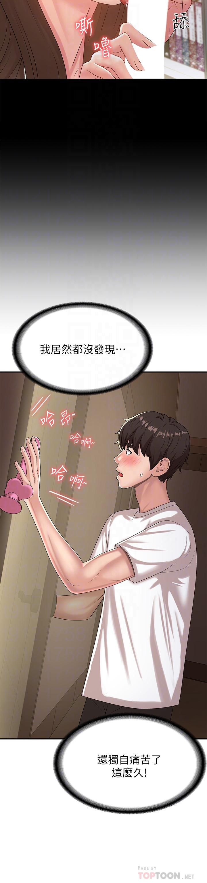 第17話-用我的肉棒取代按摩棒 - 第10.jpg页