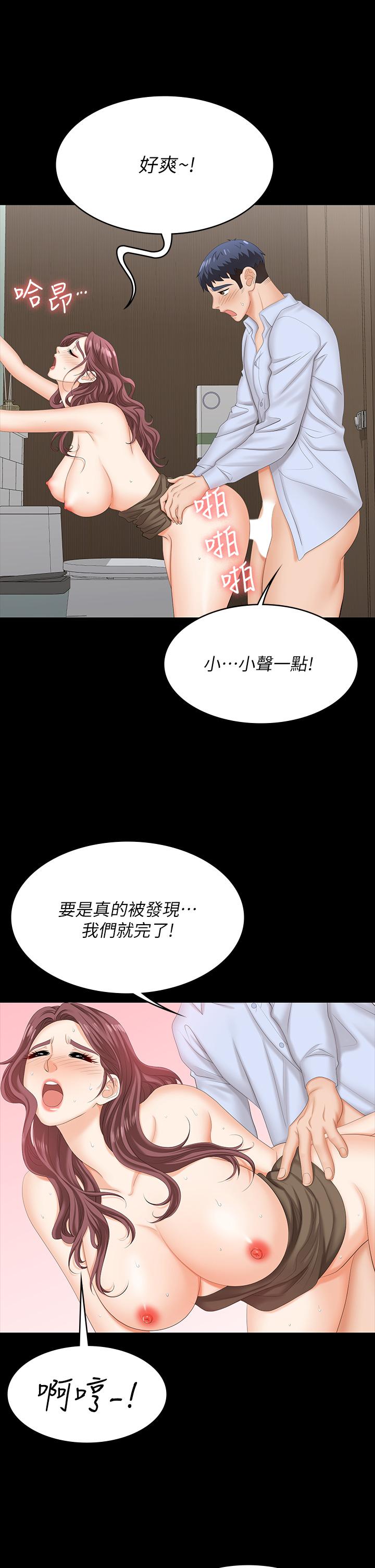 第69話-如淫水般湧出的慾望 - 第34.jpg页