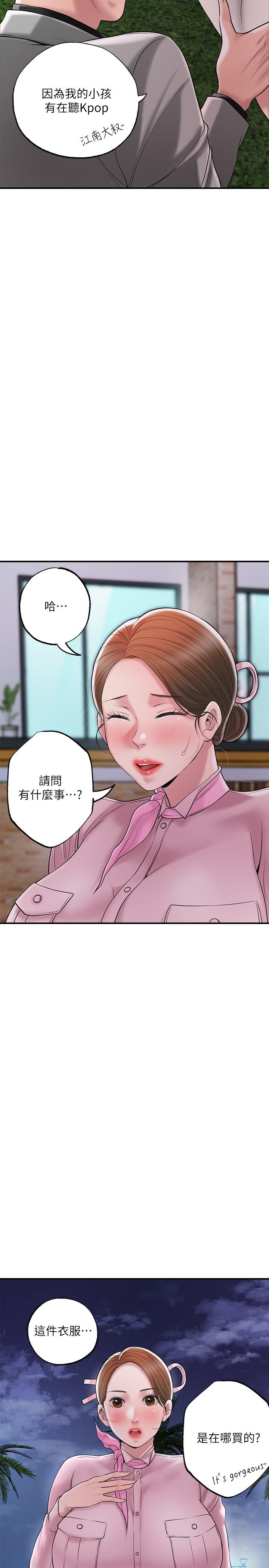 第58話-老師，射進來 - 第5.jpg页