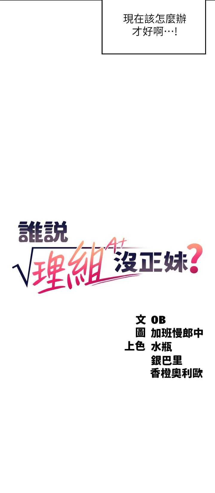 第10話-書桌下傳出吸允聲 - 第3.jpg页