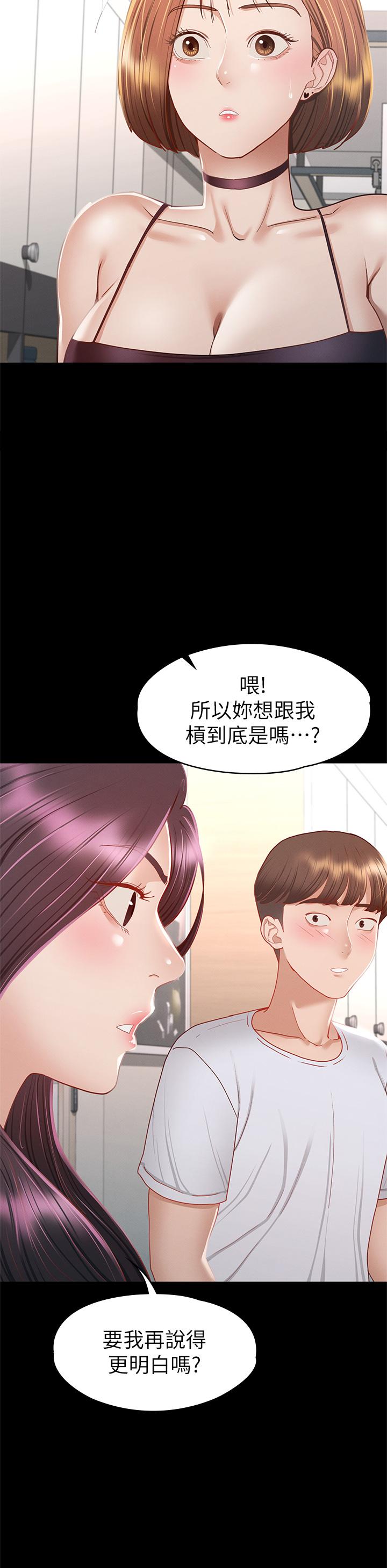 第34話-宣示主權的瑟琪 - 第19.jpg页