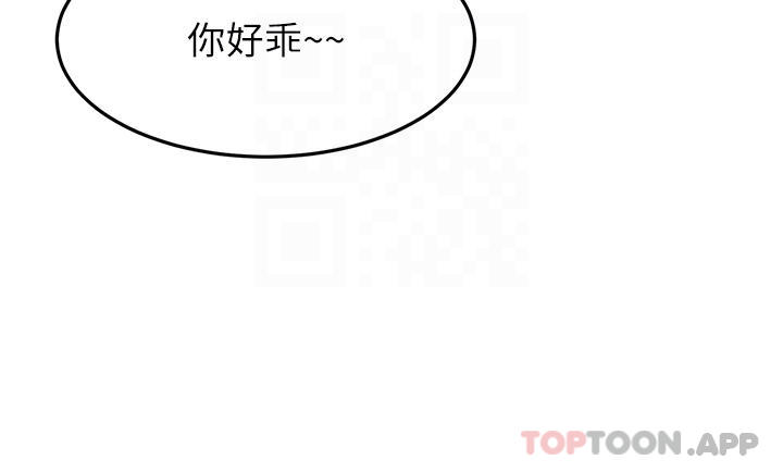 第64话-快插爆我淫蕩的小穴 - 第10.jpg页