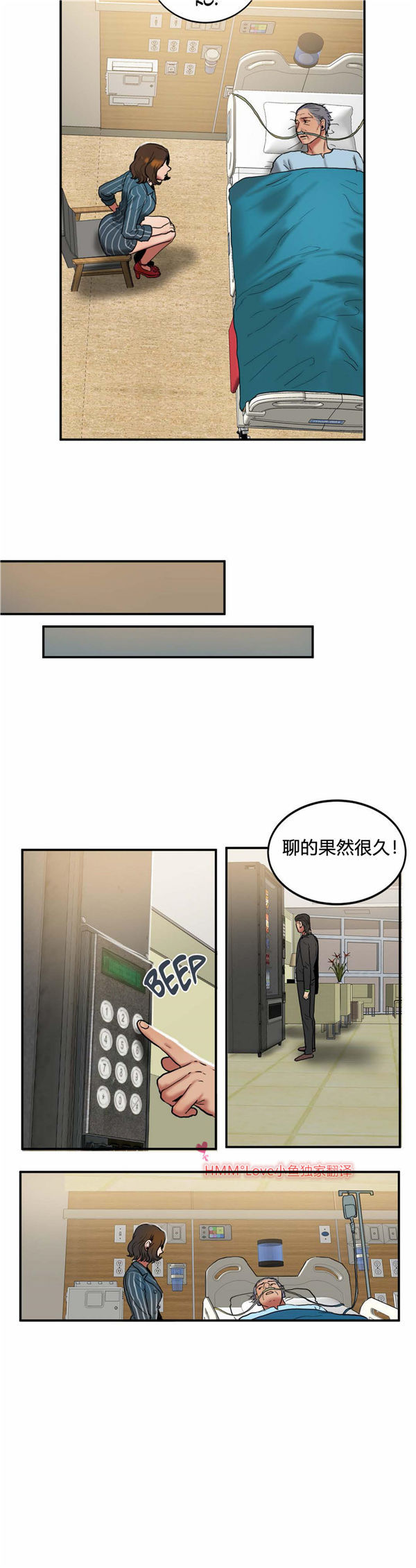 第 23 话 - 第6.jpg页
