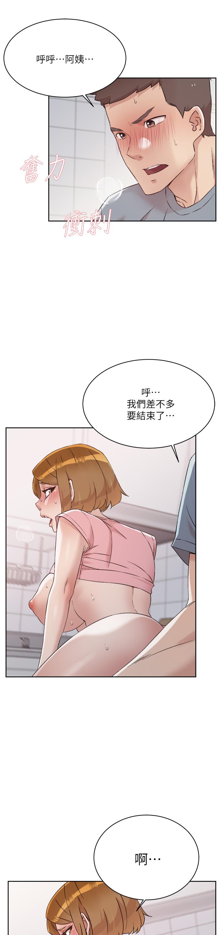 第59話-阿姨，我想內射妳 - 第21.jpg页