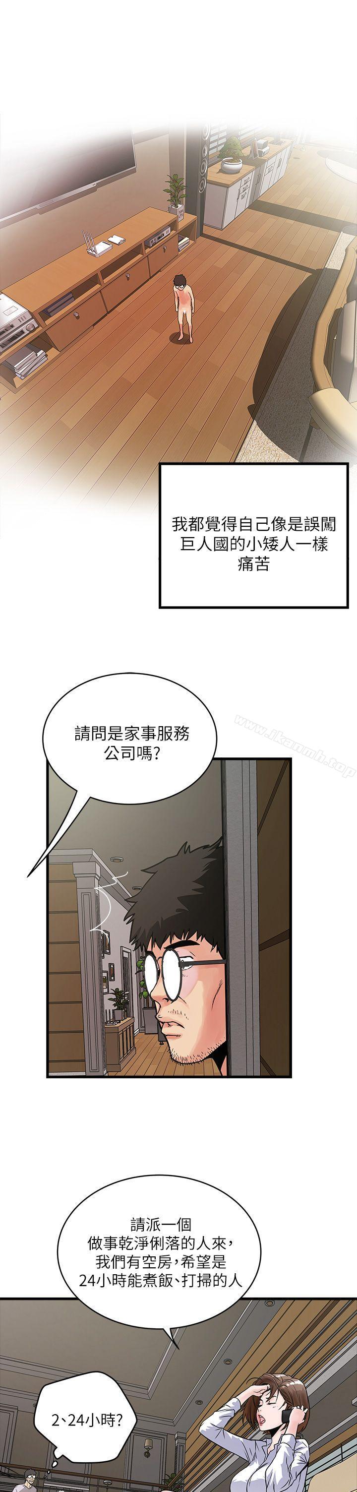 第1话-废物老公 - 第47.jpg页