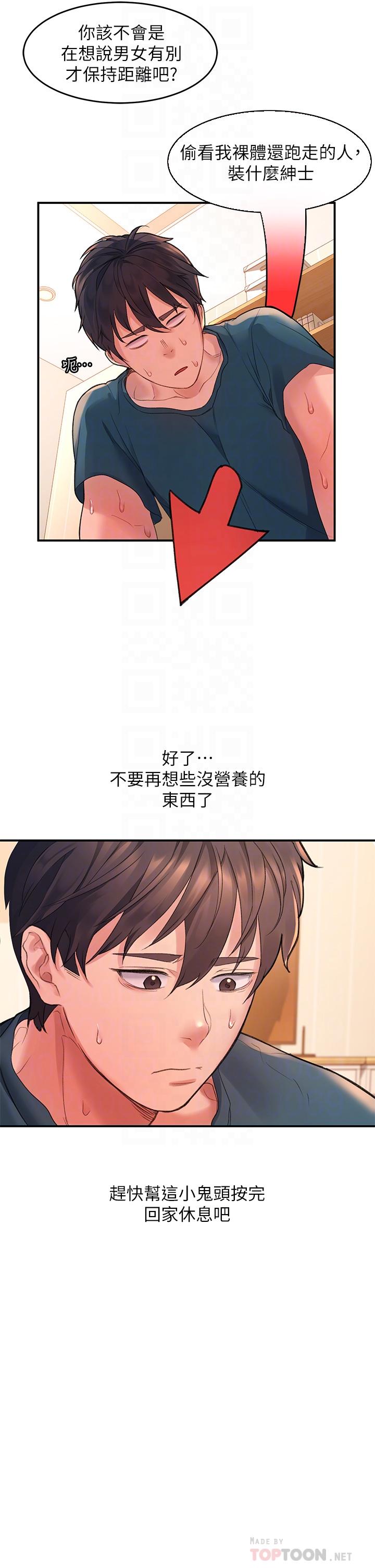 第4话-淫靡的愛液氣味 - 第14.jpg页