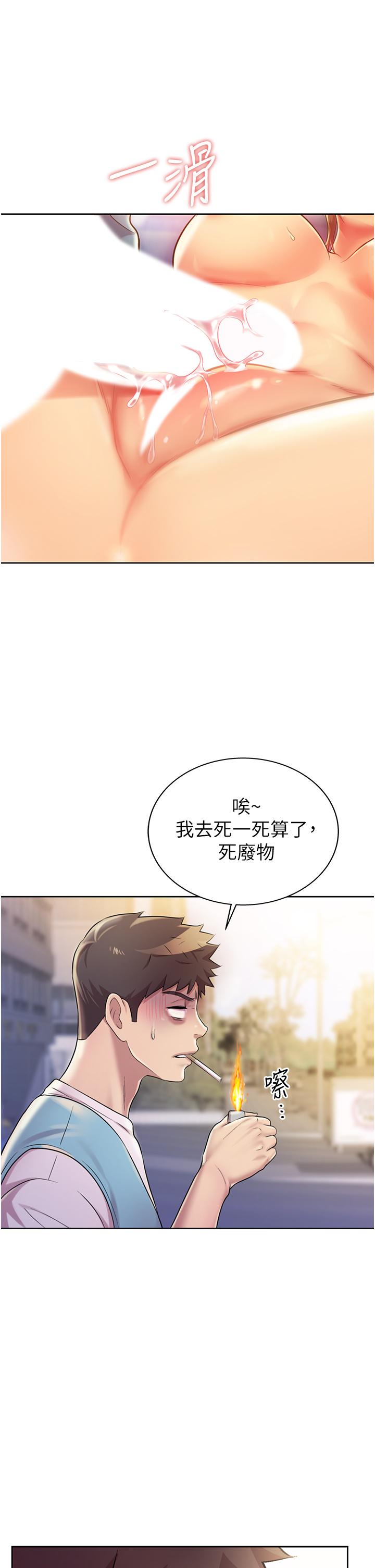 第17話-不要急，慢慢來 - 第46.jpg页