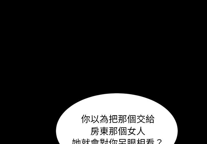 隔壁老金 第19話 第1页