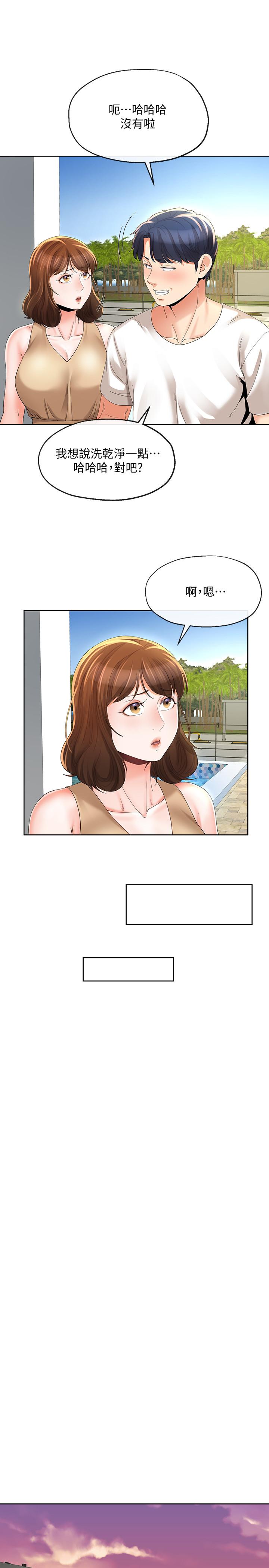 第17話-我不能喜歡你嗎？ - 第11.jpg页
