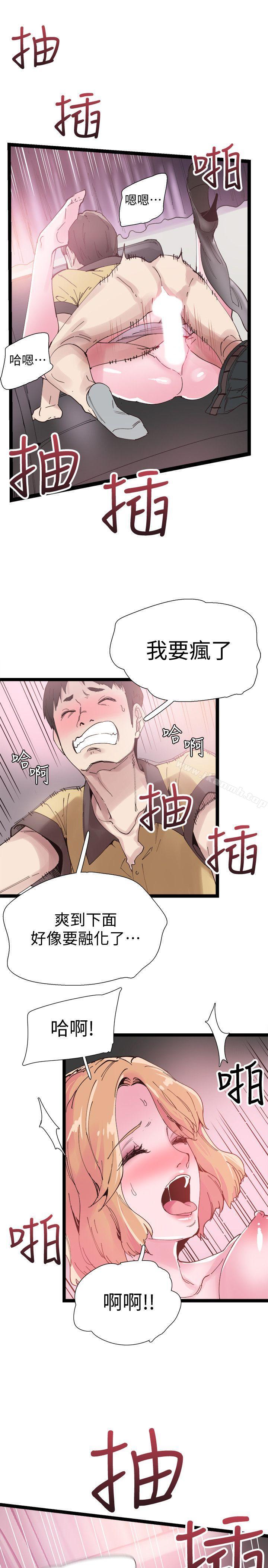 第7话-你真的是第一次吗? - 第21.jpg页