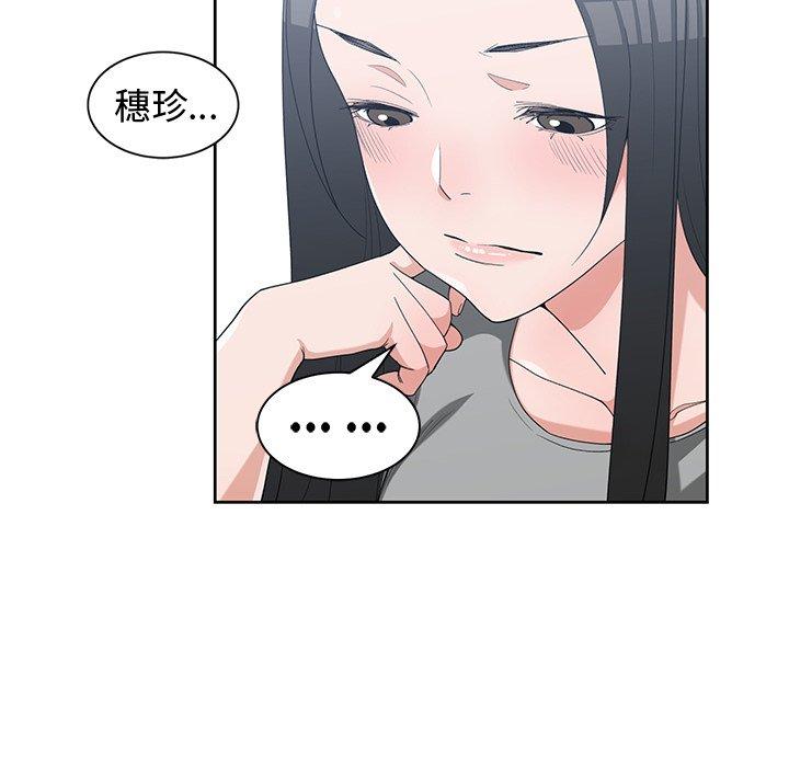 第 35 话 - 第77.jpg页