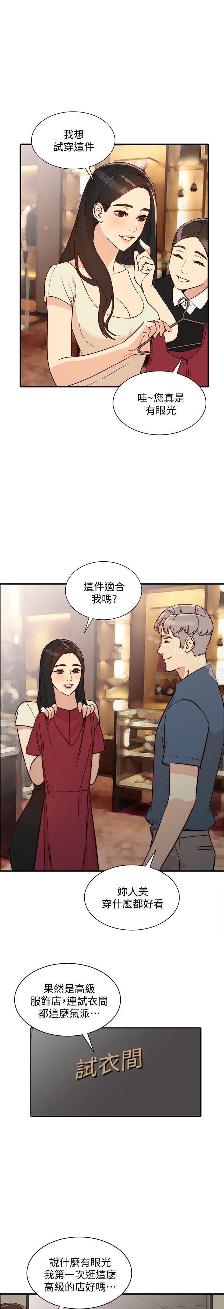 第21话-纯爱的诱惑 - 第21.jpg页