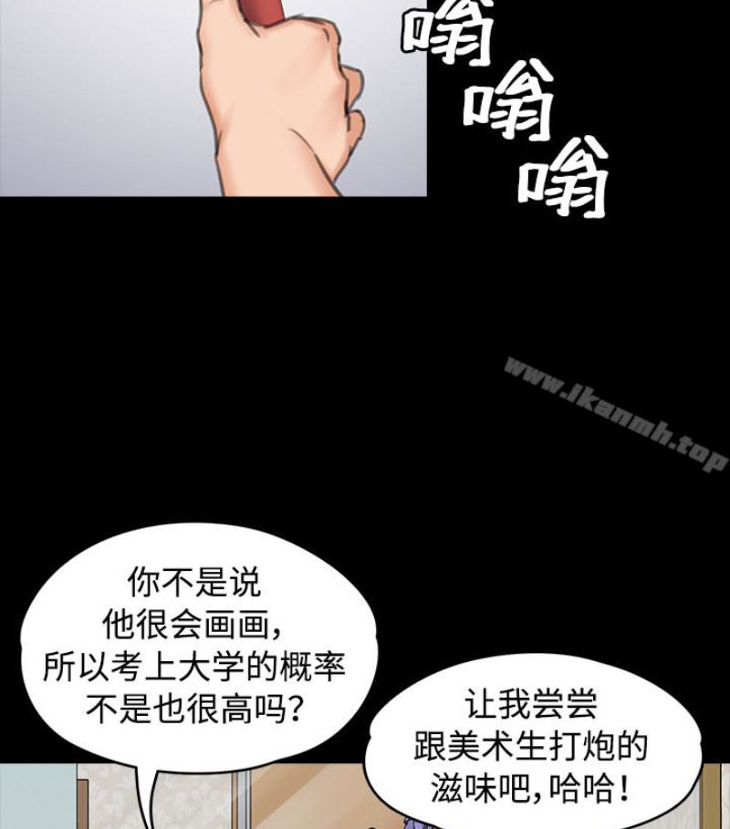 第97話-满20岁的达莉和俊彪 - 第71.jpg页