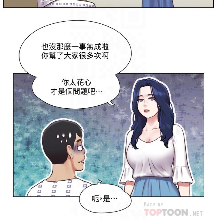 第36話-原來她只對我的手有反應 - 第16.jpg页