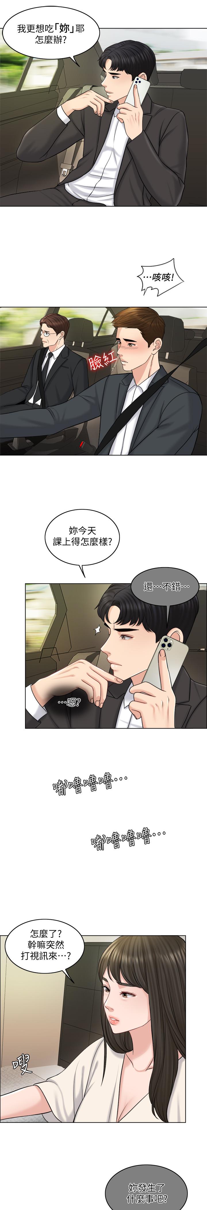 第17话-令人垂涎的品筑 - 第22.jpg页