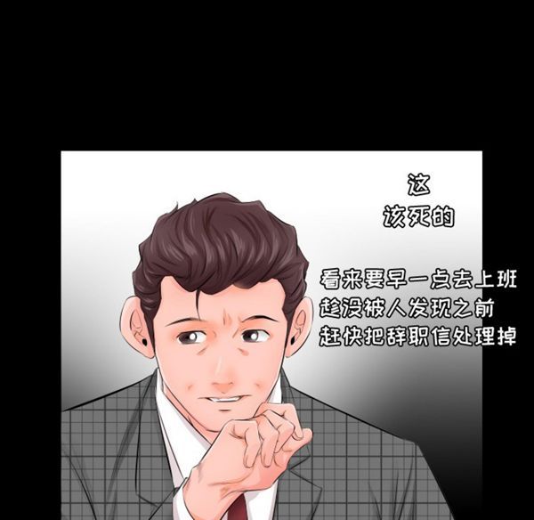 第 3 话 - 第82.jpg页