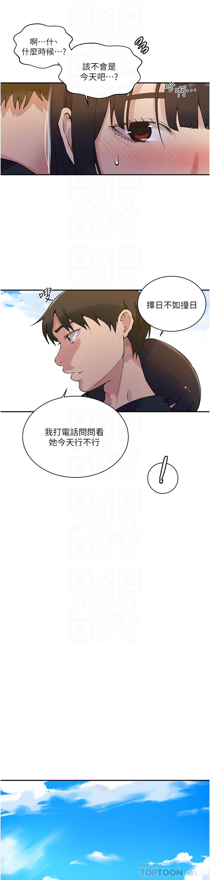 第160話-一步步踏入陷阱 - 第14.jpg页