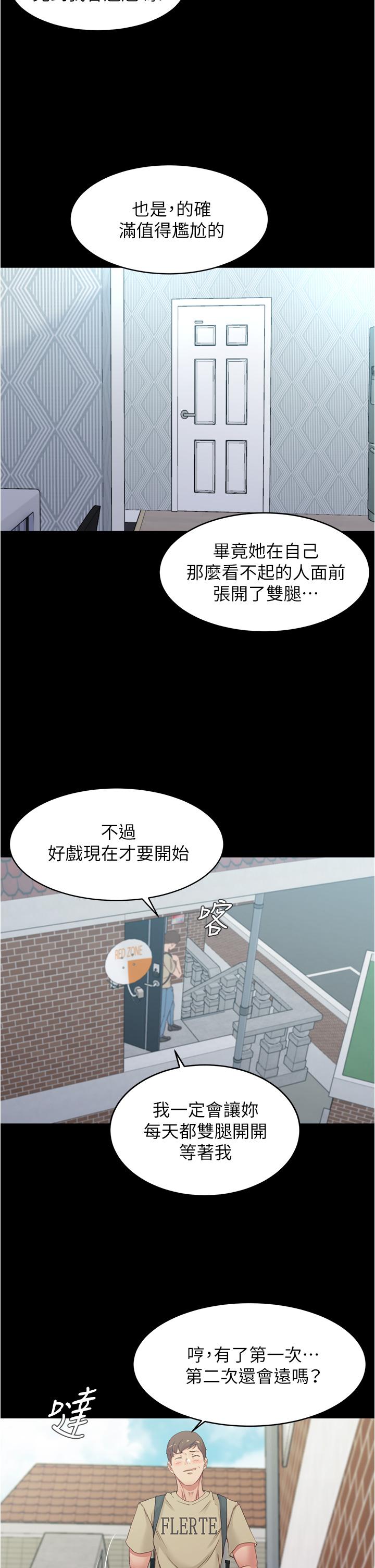第51話-被內褲筆記征服 - 第17.jpg页