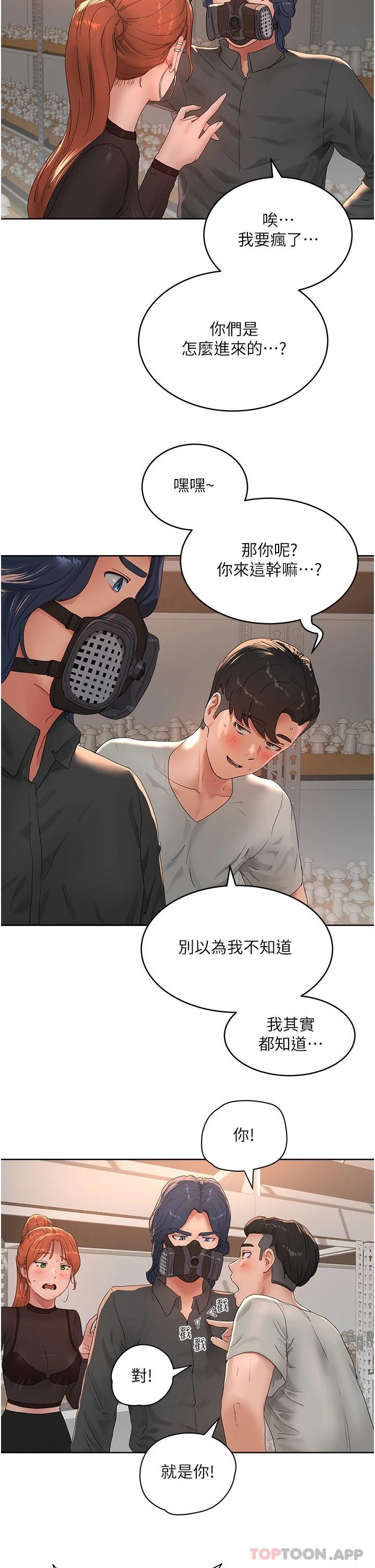 第45话-罚妳跪着让我插 - 第30.jpg页