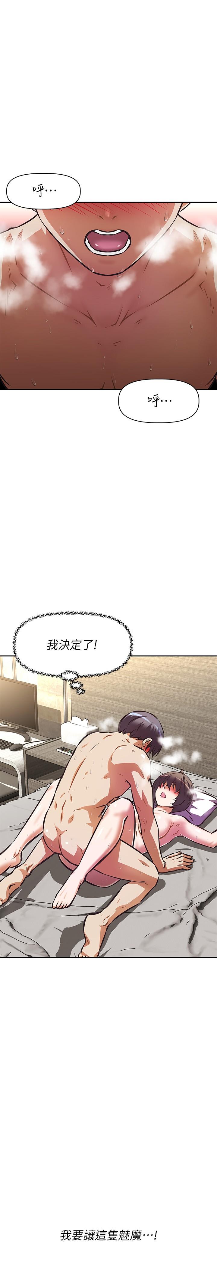 阿姨不可以壞壞 第20話-全部都射進來，讓我懷孕吧 第1页