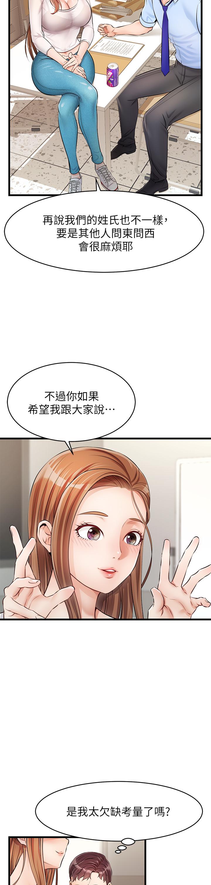 第2話-爸，讓我好好來慰勞你 - 第34.jpg页
