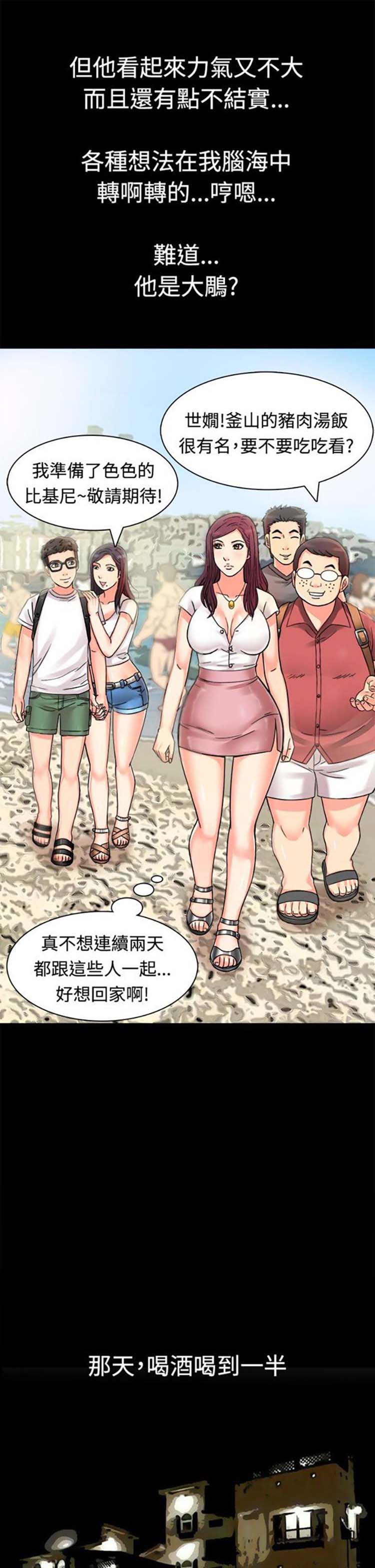 第 9 话 - 第6.jpg页