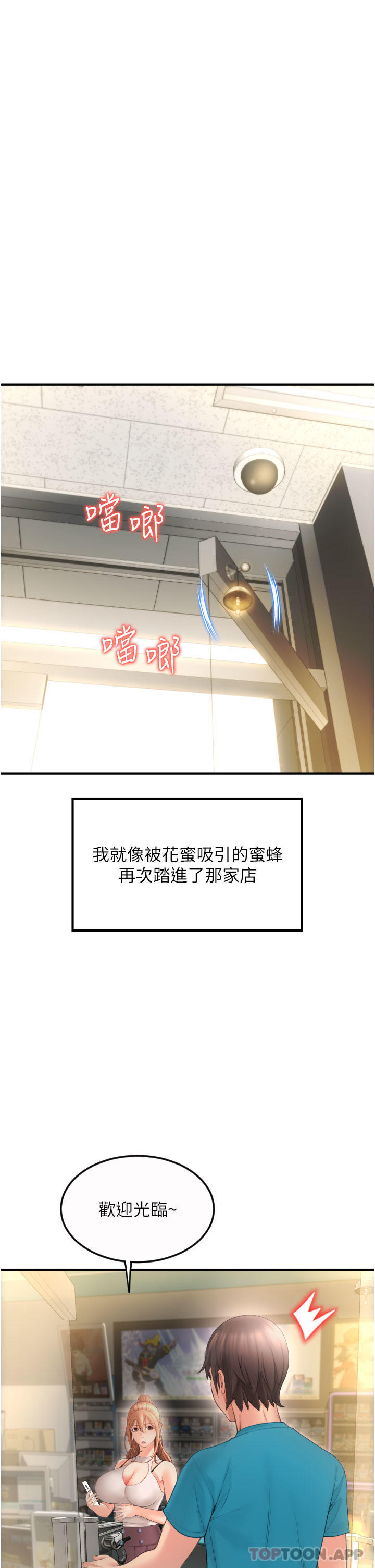 第5话-特殊触感的丝袜足交 - 第50.jpg页