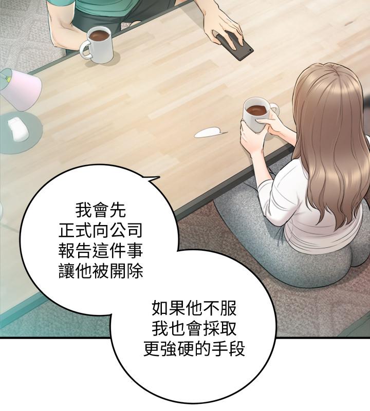 第31話-確認彼此的心意 - 第5.jpg页
