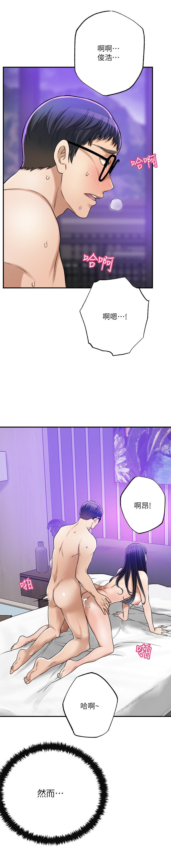 第48話-用身體和好的夫妻 - 第21.jpg页
