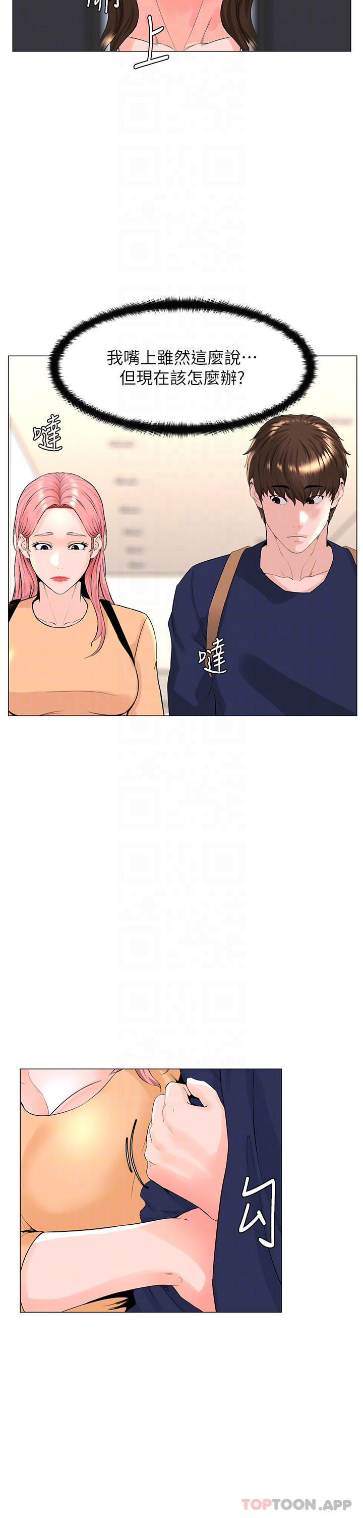 第74话-你背着我和我妈乱搞 - 第8.jpg页
