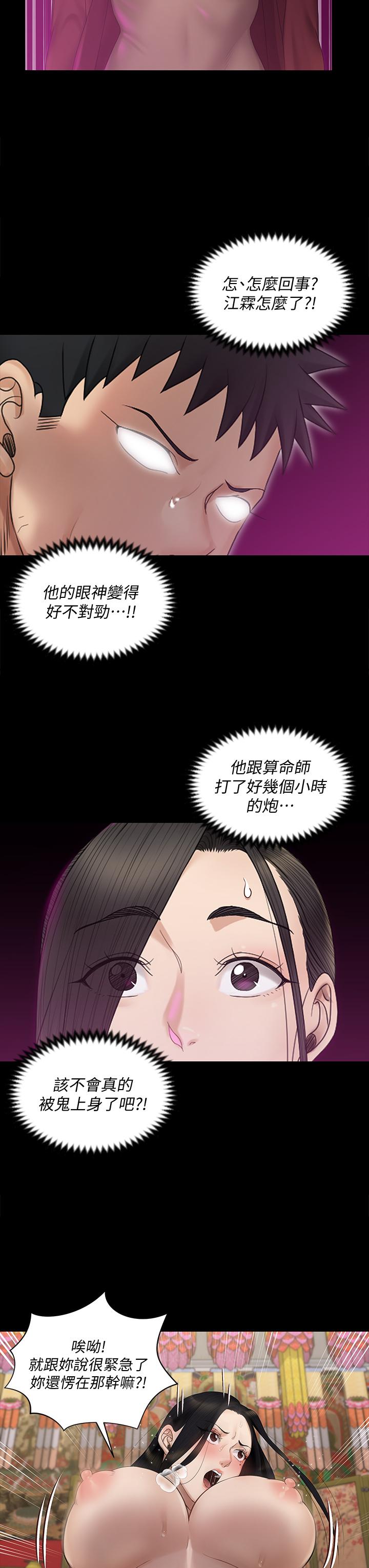 第155話-好戲才正要開始 - 第19.jpg页