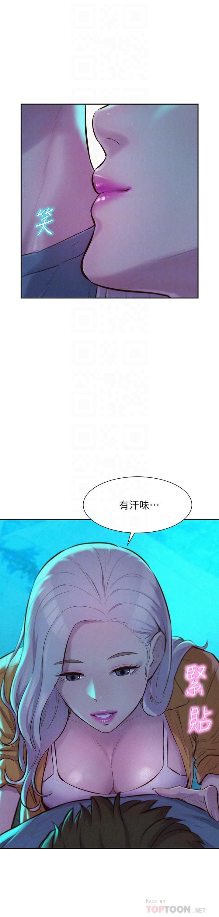 第14話-在小溪里品鮑 - 第6.jpg页