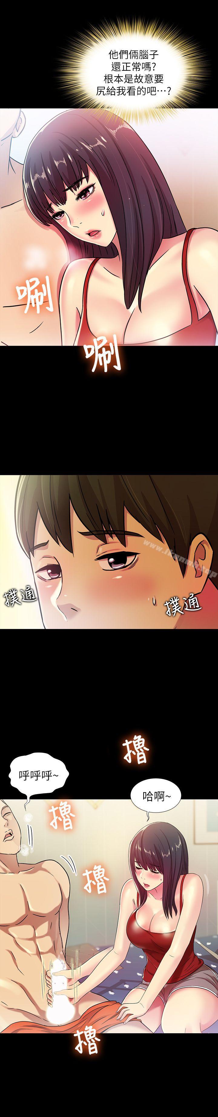 第2話-直接開幹的情侶朋友 - 第42.jpg页