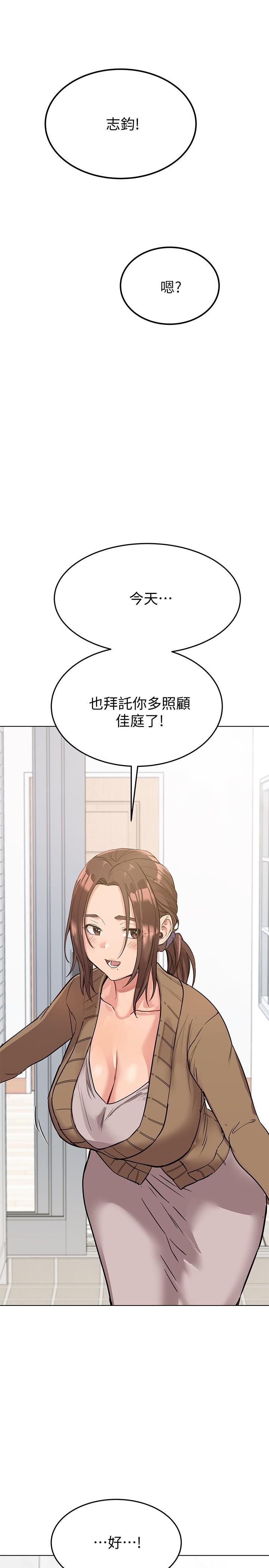 第1話-和天使阿姨同居 - 第37.jpg页