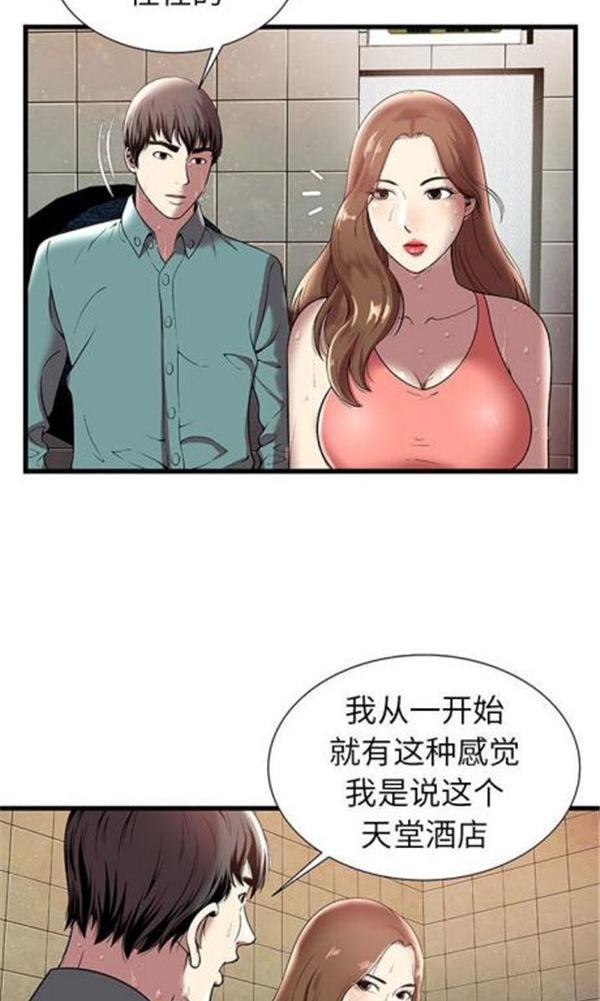 第 4 话 - 第3.jpg页