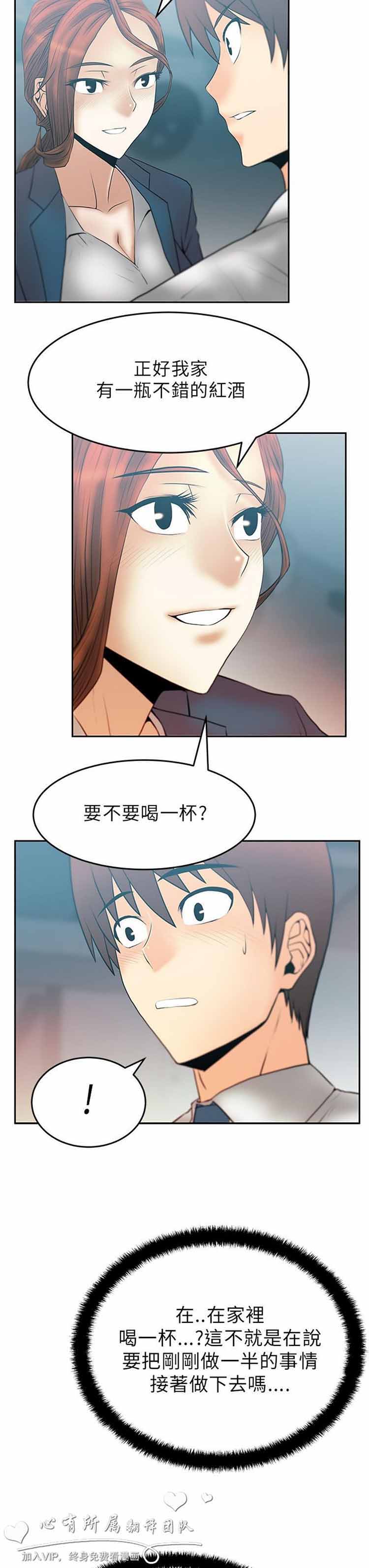 第 28 话 - 第6.jpg页